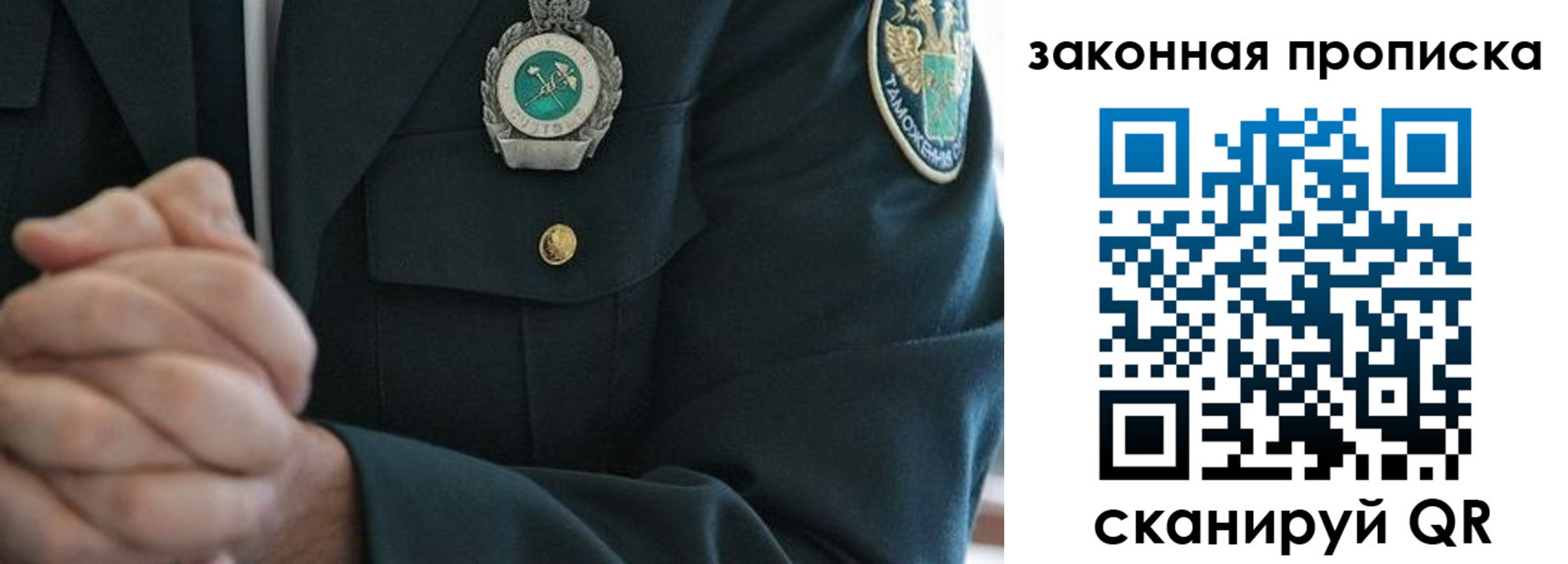 где прописаться в Алексеевке